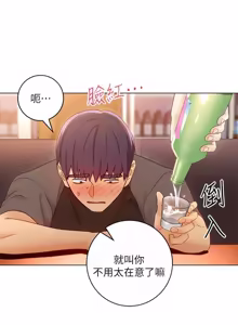 Page 1308 of 继母的朋友们 01-42话 - preview thumbnail