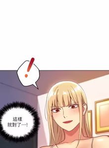 Page 131 of 继母的朋友们 01-42话 - preview thumbnail