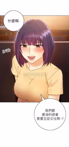 Page 1314 of 继母的朋友们 01-42话 - preview thumbnail