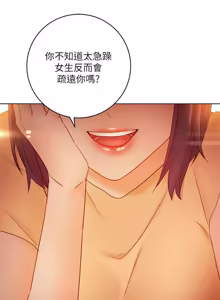 Page 1315 of 继母的朋友们 01-42话 - preview thumbnail