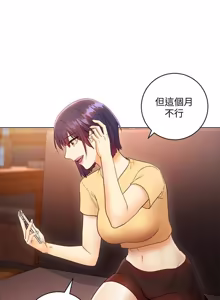 Page 1317 of 继母的朋友们 01-42话 - preview thumbnail