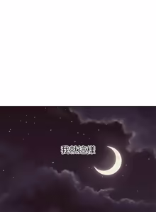 Page 1319 of 继母的朋友们 01-42话 - preview thumbnail