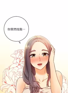 Page 1327 of 继母的朋友们 01-42话 - preview thumbnail