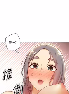 Page 1330 of 继母的朋友们 01-42话 - preview thumbnail