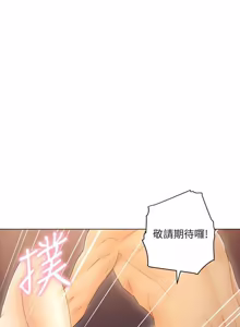 Page 1332 of 继母的朋友们 01-42话 - preview thumbnail