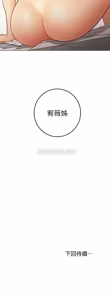 Page 1338 of 继母的朋友们 01-42话 - preview thumbnail