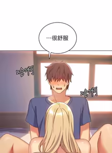 Page 139 of 继母的朋友们 01-42话 - preview thumbnail