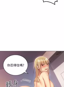 Page 140 of 继母的朋友们 01-42话 - preview thumbnail