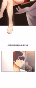Page 14 of 继母的朋友们 01-42话 - preview thumbnail