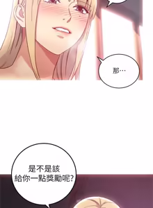 Page 164 of 继母的朋友们 01-42话 - preview thumbnail