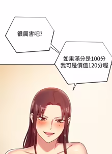 Page 178 of 继母的朋友们 01-42话 - preview thumbnail