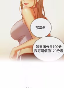 Page 179 of 继母的朋友们 01-42话 - preview thumbnail