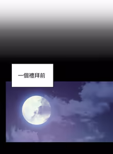 Page 189 of 继母的朋友们 01-42话 - preview thumbnail