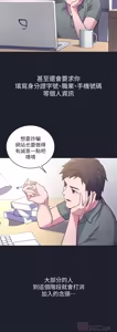 Page 195 of 继母的朋友们 01-42话 - preview thumbnail