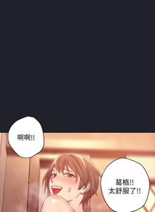 Page 198 of 继母的朋友们 01-42话 - preview thumbnail
