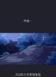 Page 202 of 继母的朋友们 01-42话 - preview thumbnail