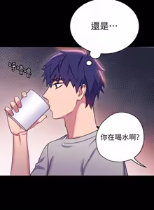 Page 236 of 继母的朋友们 01-42话 - preview thumbnail