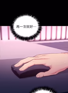 Page 261 of 继母的朋友们 01-42话 - preview thumbnail