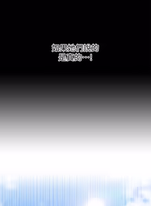 Page 271 of 继母的朋友们 01-42话 - preview thumbnail