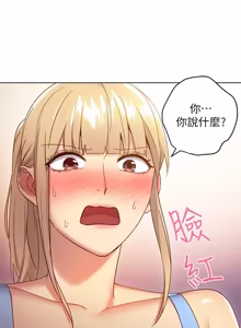 Page 276 of 继母的朋友们 01-42话 - preview thumbnail