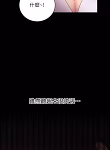 Page 279 of 继母的朋友们 01-42话 - preview thumbnail