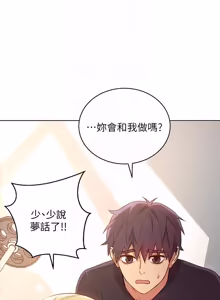 Page 280 of 继母的朋友们 01-42话 - preview thumbnail