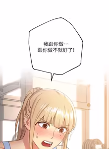 Page 283 of 继母的朋友们 01-42话 - preview thumbnail