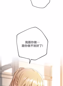 Page 285 of 继母的朋友们 01-42话 - preview thumbnail