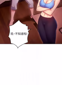 Page 290 of 继母的朋友们 01-42话 - preview thumbnail