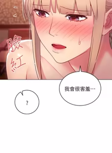 Page 299 of 继母的朋友们 01-42话 - preview thumbnail