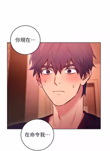 Page 301 of 继母的朋友们 01-42话 - preview thumbnail