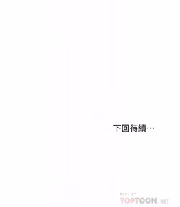 Page 316 of 继母的朋友们 01-42话 - preview thumbnail