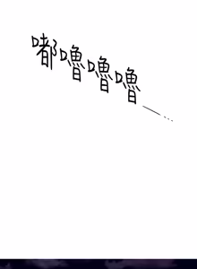 Page 323 of 继母的朋友们 01-42话 - preview thumbnail