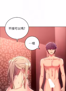 Page 326 of 继母的朋友们 01-42话 - preview thumbnail