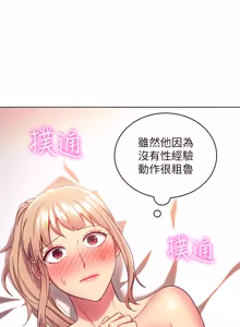 Page 328 of 继母的朋友们 01-42话 - preview thumbnail