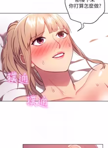 Page 329 of 继母的朋友们 01-42话 - preview thumbnail