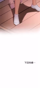 Page 351 of 继母的朋友们 01-42话 - preview thumbnail