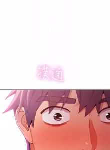 Page 355 of 继母的朋友们 01-42话 - preview thumbnail