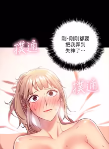Page 366 of 继母的朋友们 01-42话 - preview thumbnail
