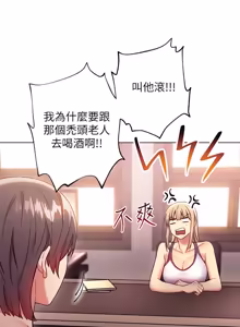 Page 381 of 继母的朋友们 01-42话 - preview thumbnail