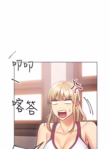 Page 383 of 继母的朋友们 01-42话 - preview thumbnail