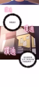 Page 391 of 继母的朋友们 01-42话 - preview thumbnail