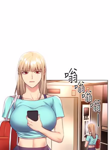 Page 405 of 继母的朋友们 01-42话 - preview thumbnail