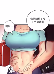 Page 412 of 继母的朋友们 01-42话 - preview thumbnail