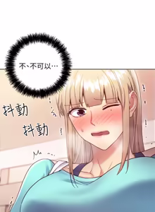 Page 413 of 继母的朋友们 01-42话 - preview thumbnail