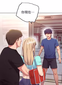 Page 414 of 继母的朋友们 01-42话 - preview thumbnail