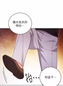Page 421 of 继母的朋友们 01-42话 - preview thumbnail