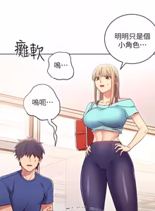 Page 424 of 继母的朋友们 01-42话 - preview thumbnail