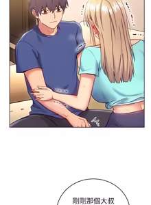 Page 433 of 继母的朋友们 01-42话 - preview thumbnail