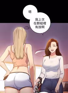 Page 44 of 继母的朋友们 01-42话 - preview thumbnail